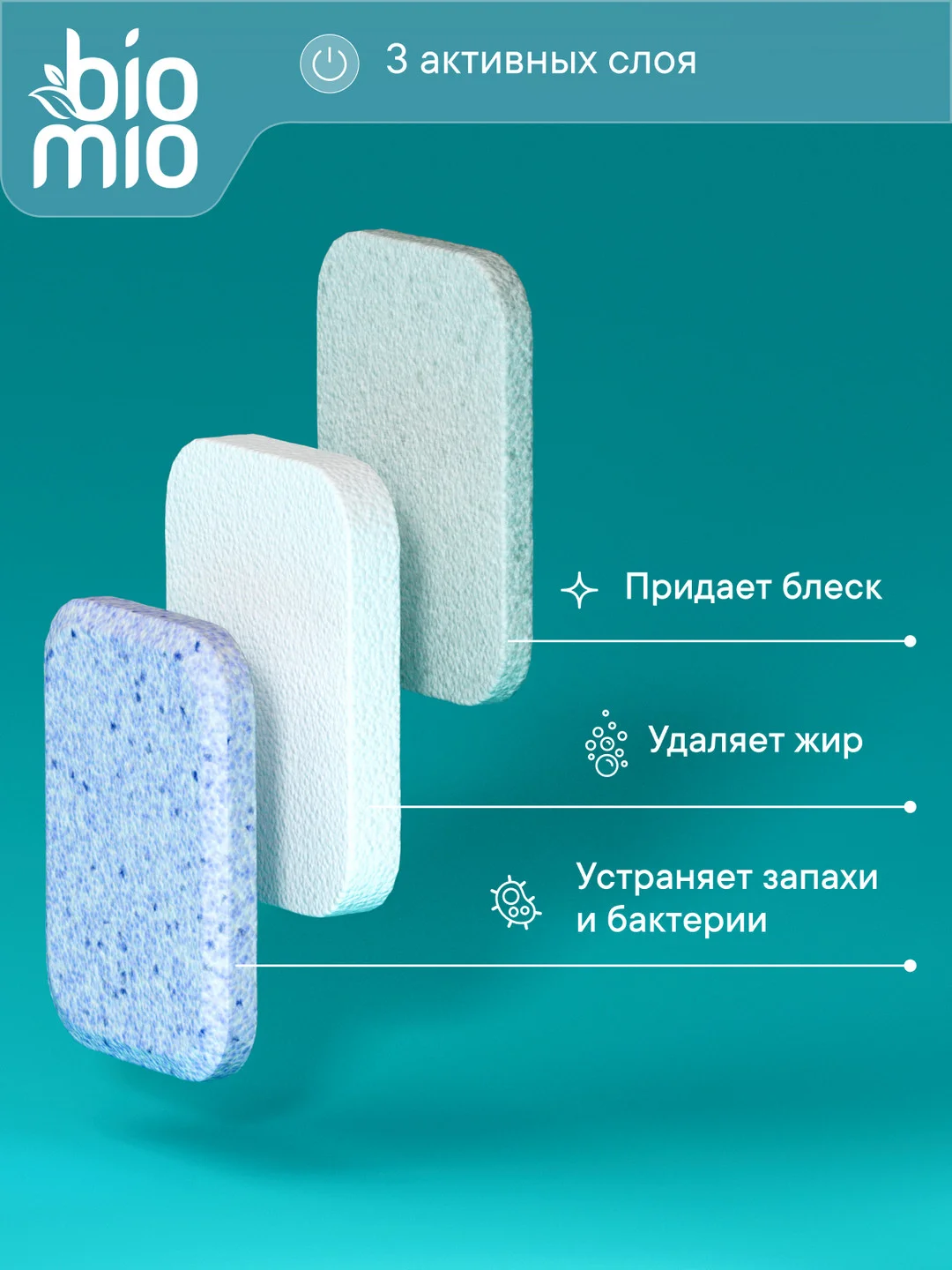 Таблетки для посудомоечной машины BioMio "Эвкалипт", 25 штук х 16 г