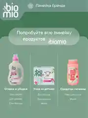 Таблетки для посудомоечной машины BioMio "Эвкалипт", 25 штук х 16 г