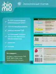 Таблетки для посудомоечной машины BioMio "Эвкалипт", 25 штук х 16 г