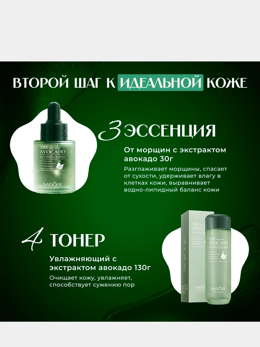 Белый подарочный набор уходовой косметики для лица Sadoer, 9 в 1,подарок на новый год
