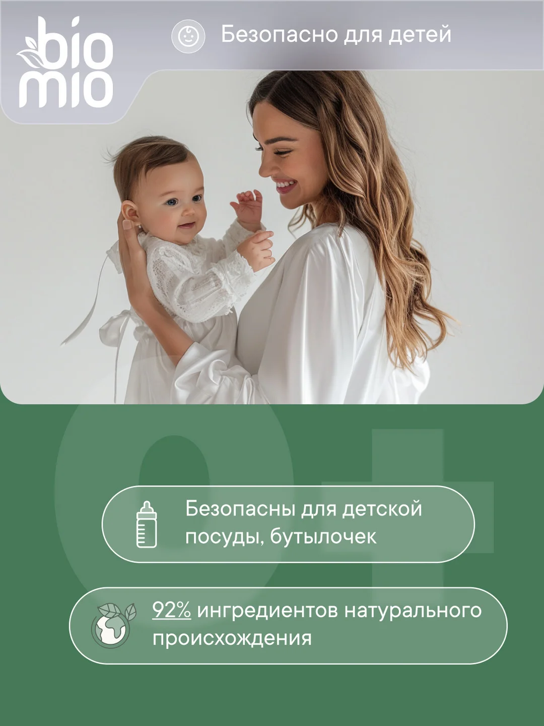 Таблетки для посудомоечной машины BioMio "Эвкалипт", 25 штук х 16 г