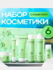 Бирюзовый подарочный набор уходовой косметики для лица Sadoer, 9 в 1,подарок на новый год