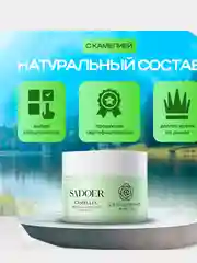Белый подарочный набор уходовой косметики для лица Sadoer, 9 в 1,подарок на новый год