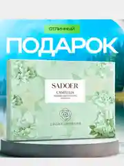 Белый подарочный набор уходовой косметики для лица Sadoer, 9 в 1,подарок на новый год
