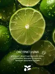 Гель для душа SOLZAO Amazonia, с экстрактом лайма, без сульфатов и парабенов, 400 мл