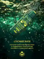 Гель для душа SOLZAO Amazonia, с экстрактом лайма, без сульфатов и парабенов, 400 мл