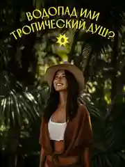 Гель для душа SOLZAO Amazonia, с экстрактом лайма, без сульфатов и парабенов, 400 мл