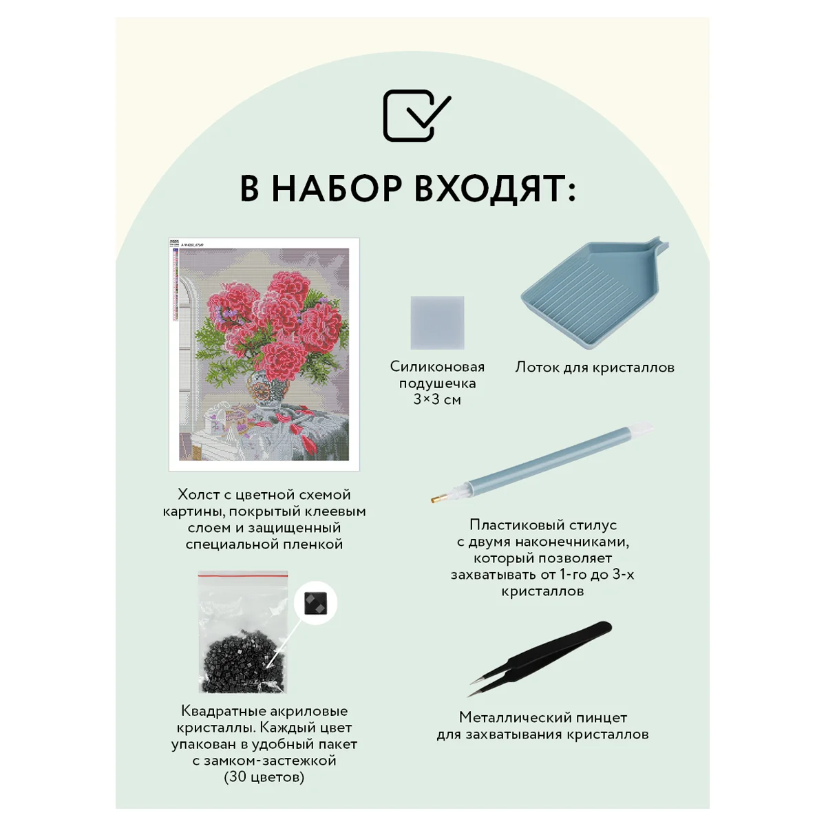 Алмазная мозаика ТРИ СОВЫ "Букет в вазе", 40х50 см, холст