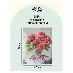 Алмазная мозаика ТРИ СОВЫ "Букет в вазе", 40х50 см, холст