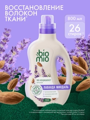 Кондиционер для белья BioMio "Лаванда-Миндаль", концентрат, 800 мл
