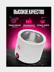 Белый набор для депиляции: воск, шпателя, воскоплав,подарок на новый год