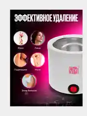 Белый набор для депиляции: воск, шпателя, воскоплав,подарок на новый год