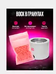 Белый набор для депиляции: воск, шпателя, воскоплав,подарок на новый год