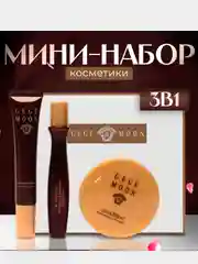 Бежевый подарочный набор уходовой косметики для лица и глаз, 3 в 1,подарок на новый год