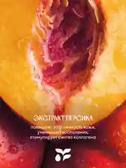Гель для душа  SOLZAO Peach Beach, с экстрактом персика, без сульфатов и парабенов, 400 мл