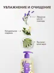 Жидкое мыло для рук, лица и тела натуральное BioMio, с эфирным маслом лаванды, 300 мл