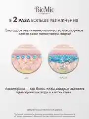 Жидкое мыло для рук, лица и тела натуральное BioMio, с эфирным маслом лаванды, 300 мл