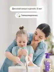 Жидкое мыло для рук, лица и тела натуральное BioMio, с эфирным маслом лаванды, 300 мл