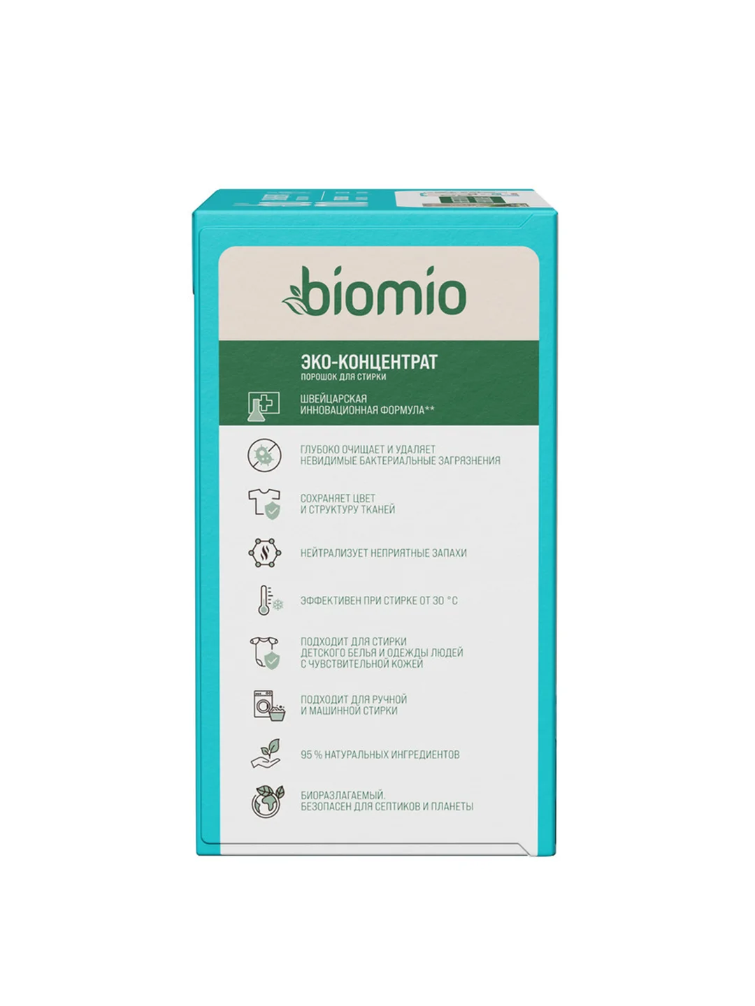Эко порошок для стирки цветного белья BioMio, концентрат, без запаха, 1000 г