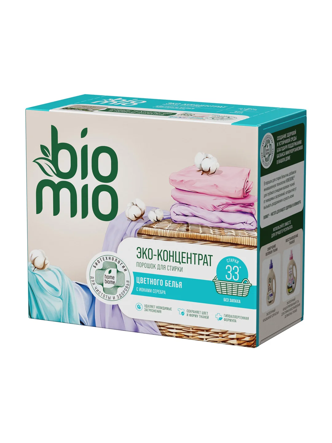 Эко порошок для стирки цветного белья BioMio, концентрат, без запаха, 1000 г