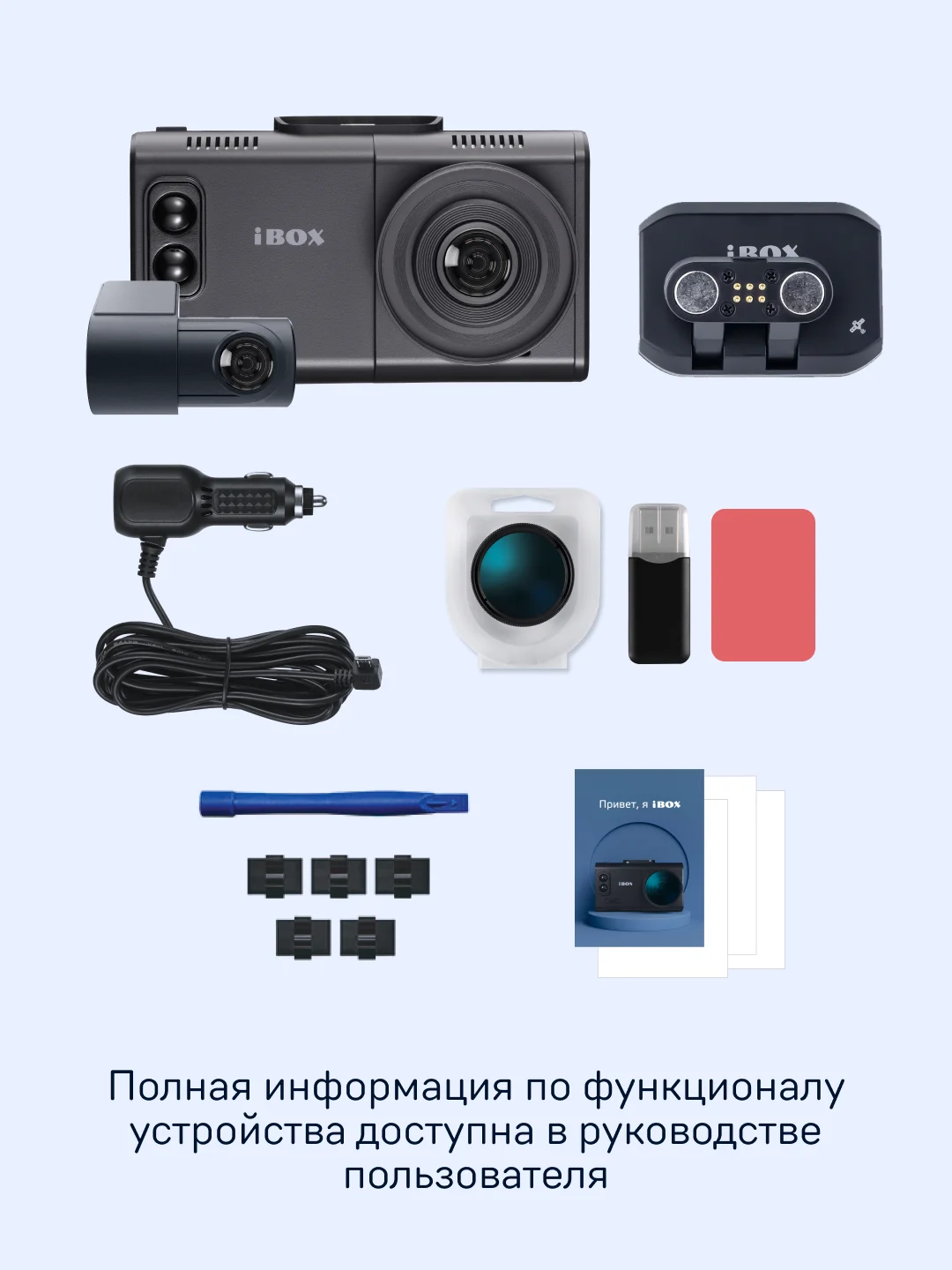 Сигнатурный комбо iBOX Alta WiFi + Внутрисалонная камера RC FHD4