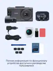 Сигнатурный комбо iBOX Alta WiFi + Внутрисалонная камера RC FHD4