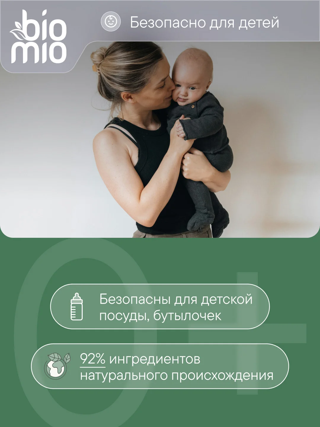 Таблетки для посудомоечной машины BioMio Эвкалипт, 100 штук х 16 г