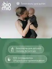 Таблетки для посудомоечной машины BioMio Эвкалипт, 100 штук х 16 г