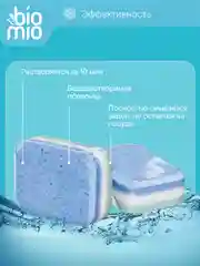Таблетки для посудомоечной машины BioMio Эвкалипт, 100 штук х 16 г