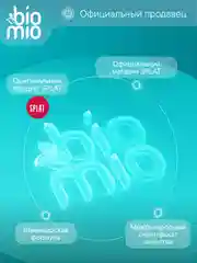 Таблетки для посудомоечной машины BioMio Эвкалипт, 100 штук х 16 г