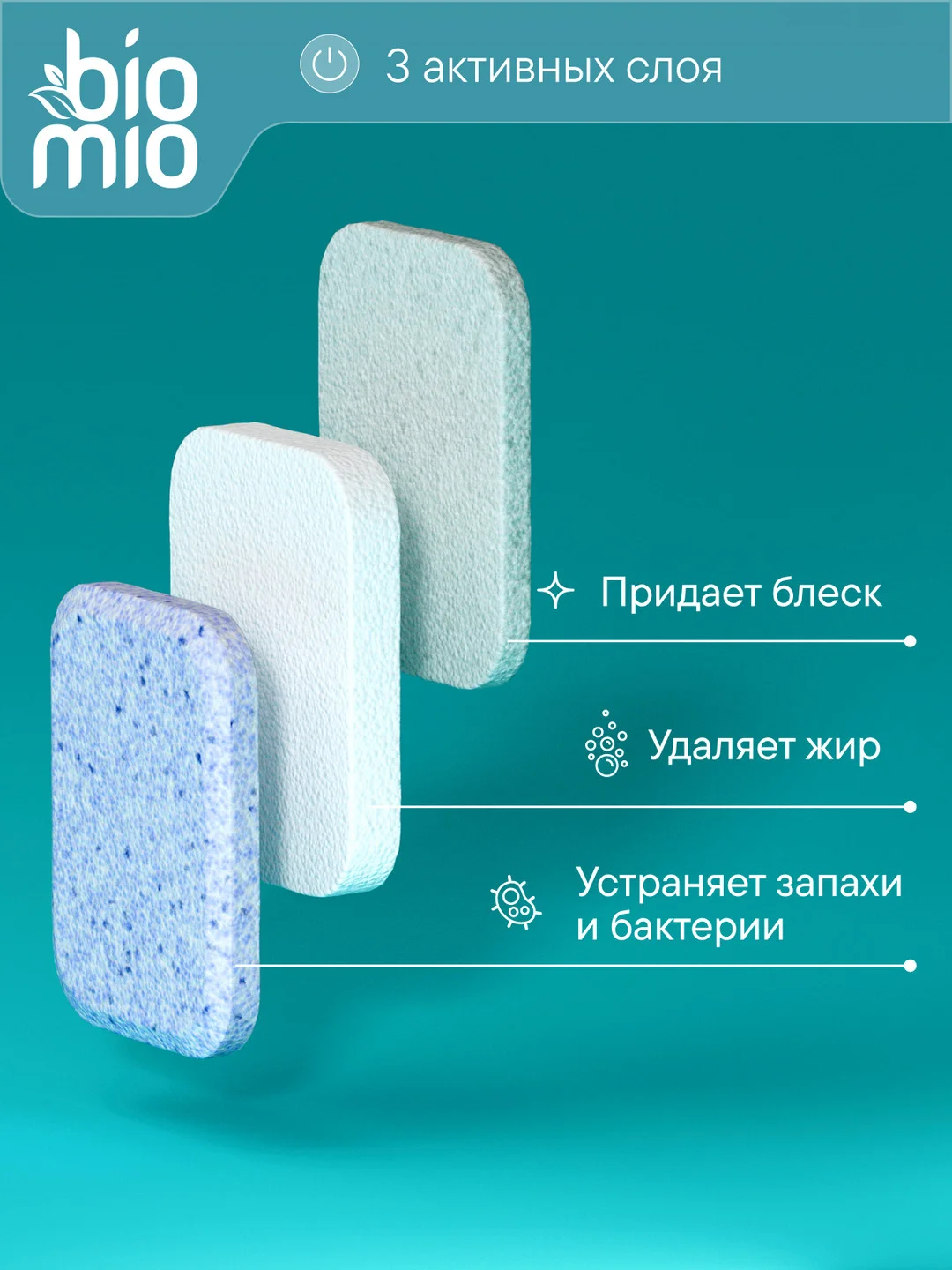 Таблетки для посудомоечной машины BioMio Эвкалипт, 100 штук х 16 г