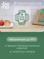 Таблетки для посудомоечной машины BioMio Эвкалипт, 100 штук х 16 г
