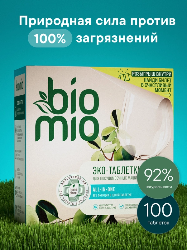 Таблетки для посудомоечной машины BioMio Эвкалипт, 100 штук х 16 г