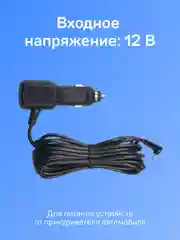 Адаптер питания iBOX POWER C2