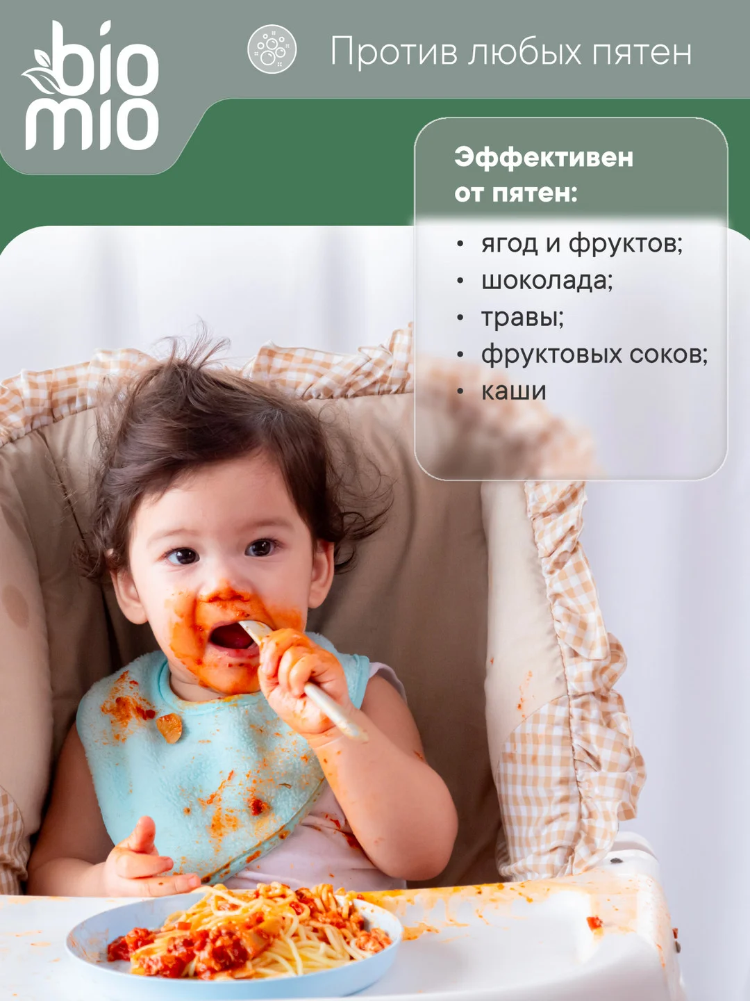 Порошок детский стиральный BioMio ЭКО, с экстрактом хлопка, от 0+, 1000 г