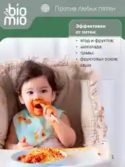 Порошок детский стиральный BioMio ЭКО, с экстрактом хлопка, от 0+, 1000 г