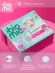 Порошок детский стиральный BioMio ЭКО, с экстрактом хлопка, от 0+, 1000 г