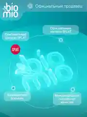 Порошок детский стиральный BioMio ЭКО, с экстрактом хлопка, от 0+, 1000 г