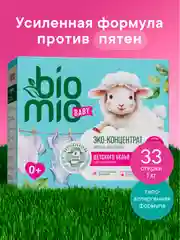 Порошок детский стиральный BioMio ЭКО, с экстрактом хлопка, от 0+, 1000 г