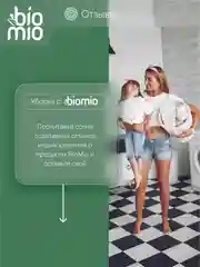Порошок детский стиральный BioMio ЭКО, с экстрактом хлопка, от 0+, 1000 г