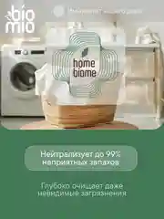 Порошок детский стиральный BioMio ЭКО, с экстрактом хлопка, от 0+, 1000 г