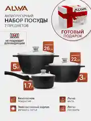 Набор кастрюль антипригарный кастрюля 3 л кастрюля 5 л ковш 1,7 л с крышками мрамор эко