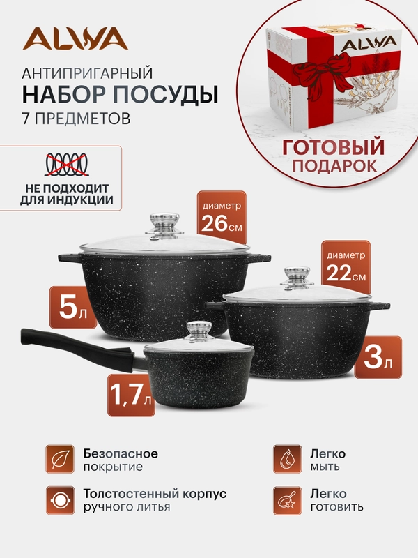Набор кастрюль антипригарный кастрюля 3 л кастрюля 5 л ковш 1,7 л с крышками мрамор эко