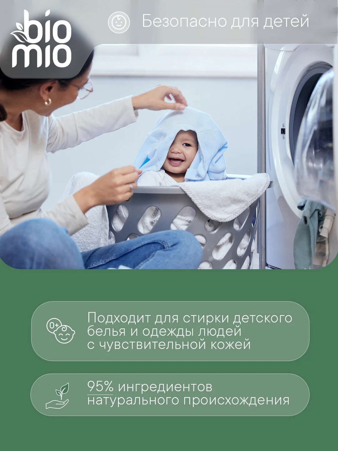 Эко порошок для стирки белого белья BioMio, концентрат, без запаха, 1000 г