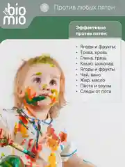Эко порошок для стирки белого белья BioMio, концентрат, без запаха, 1000 г