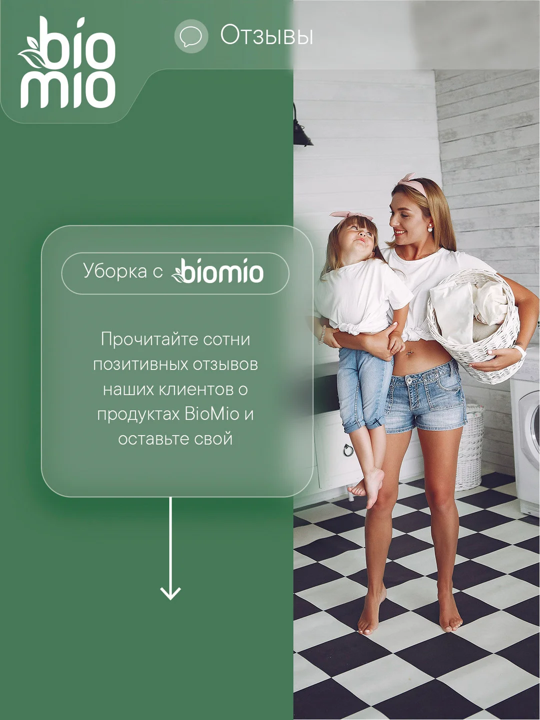 Эко порошок для стирки белого белья BioMio, концентрат, без запаха, 1000 г