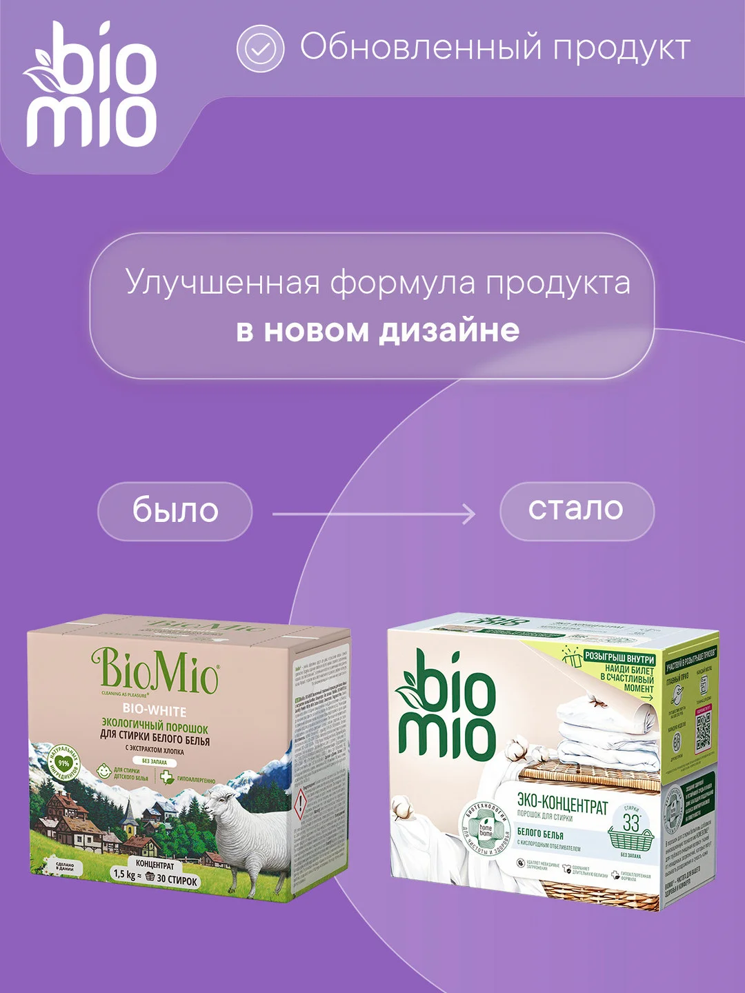Эко порошок для стирки белого белья BioMio, концентрат, без запаха, 1000 г