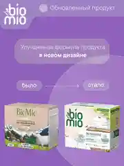 Эко порошок для стирки белого белья BioMio, концентрат, без запаха, 1000 г