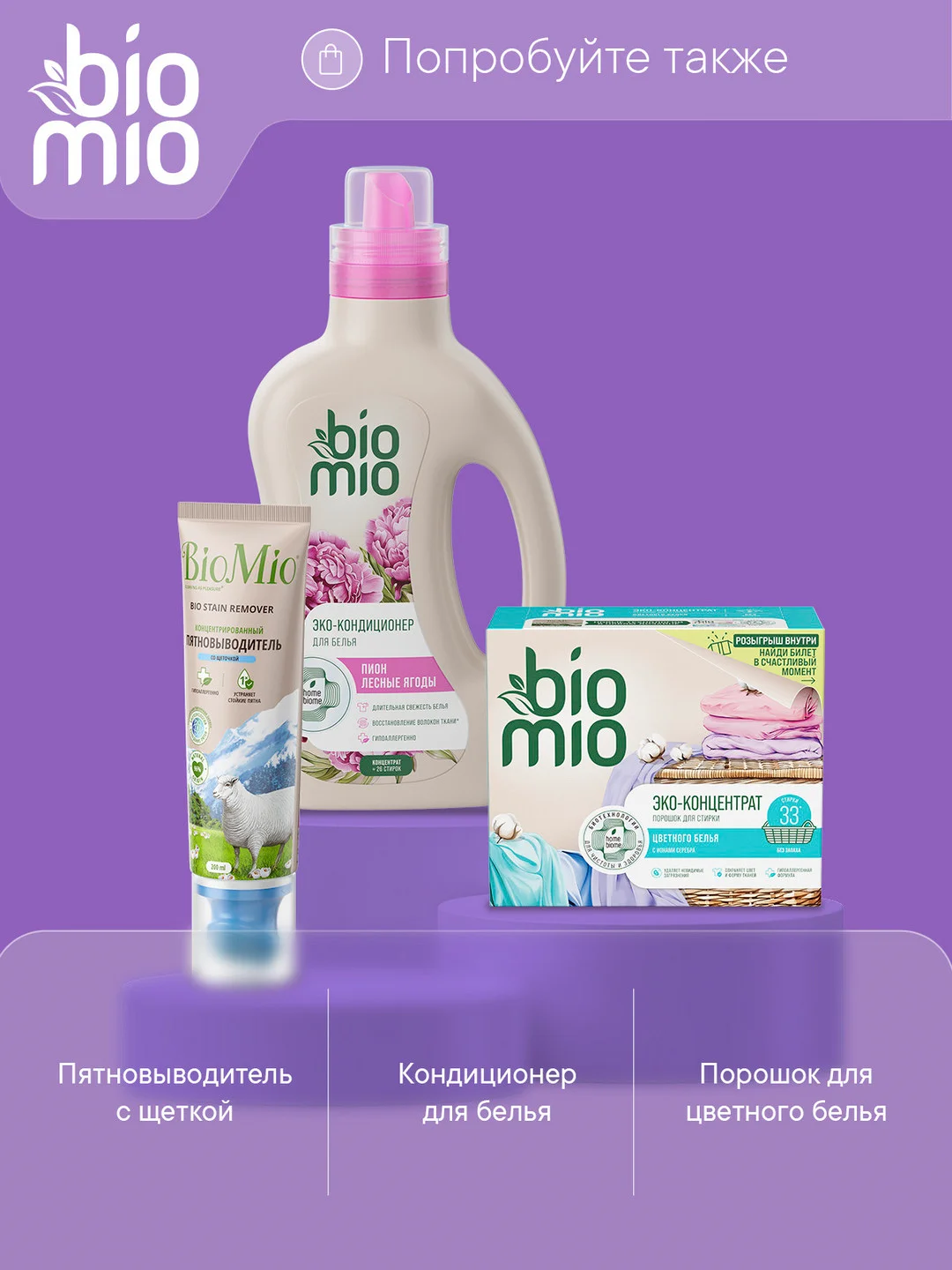 Эко порошок для стирки белого белья BioMio, концентрат, без запаха, 1000 г