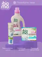 Эко порошок для стирки белого белья BioMio, концентрат, без запаха, 1000 г